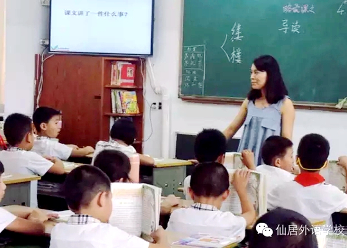 粉筆無言寫春秋—祝外語學(xué)校全體教職工教師節(jié)快樂！