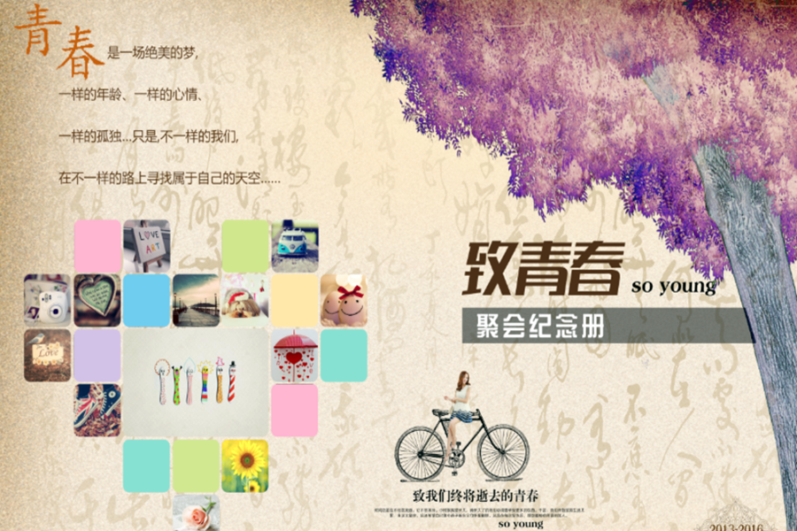 青春不僅是憧憬與夢(mèng)想，更是一種責(zé)任