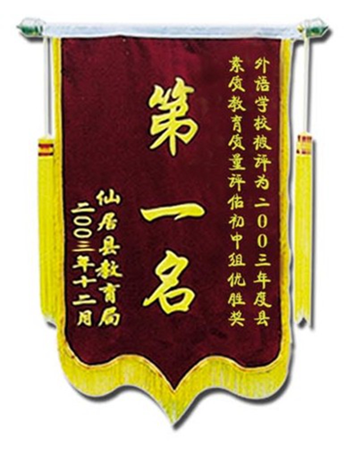 2003年素質(zhì)教育質(zhì)量評估初中組優(yōu)勝獎第一名