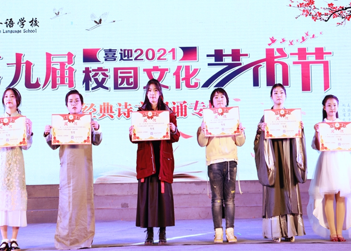 2020年第九屆校園文化藝術(shù)節(jié)之經(jīng)典詩(shī)文朗誦專(zhuān)場(chǎng)演出風(fēng)采