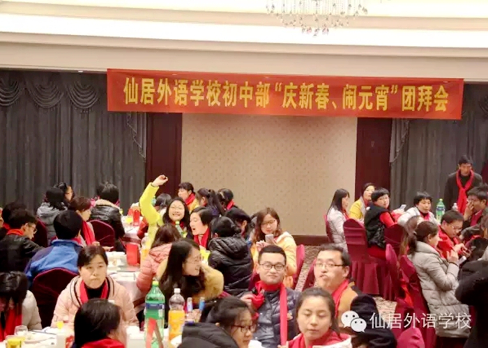 初中部隆重舉辦“慶新春 鬧元宵”團(tuán)拜會(huì)