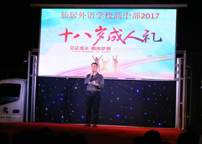 十八歲，我們用歌聲唱響未來