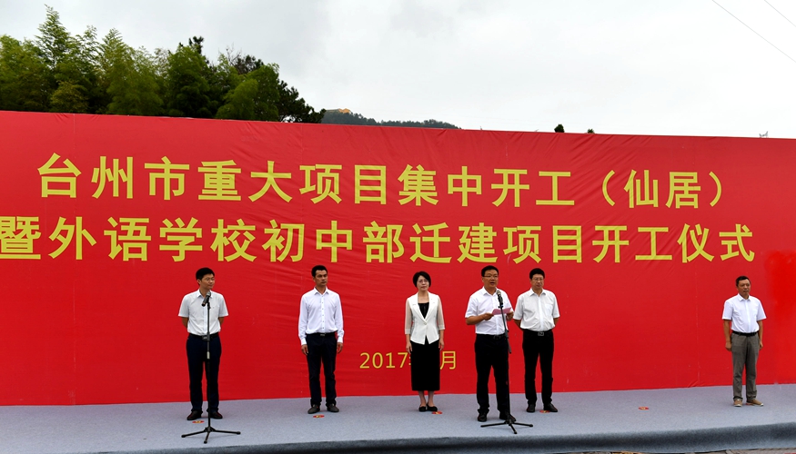 初中部遷建項目開工 縣委書記林虹等出席儀式 打造高標準工程
