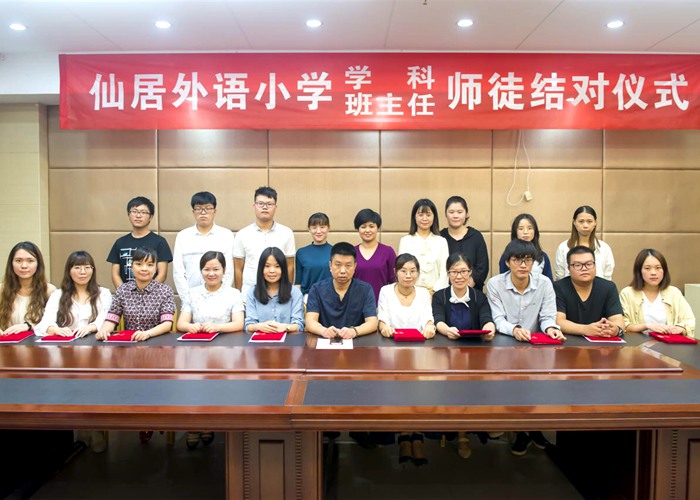 小學(xué)部舉行新一期“學(xué)科、班主任師徒結(jié)對”儀式