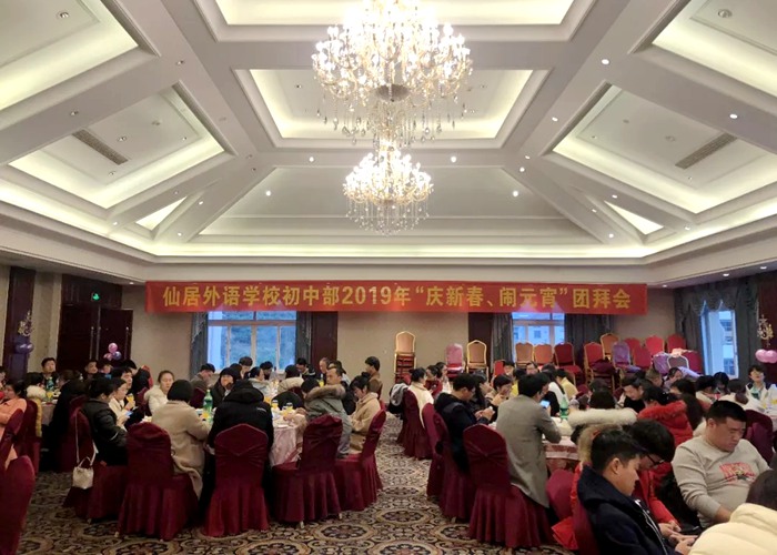 初中部舉辦2019年“慶新春、鬧元宵”團拜會