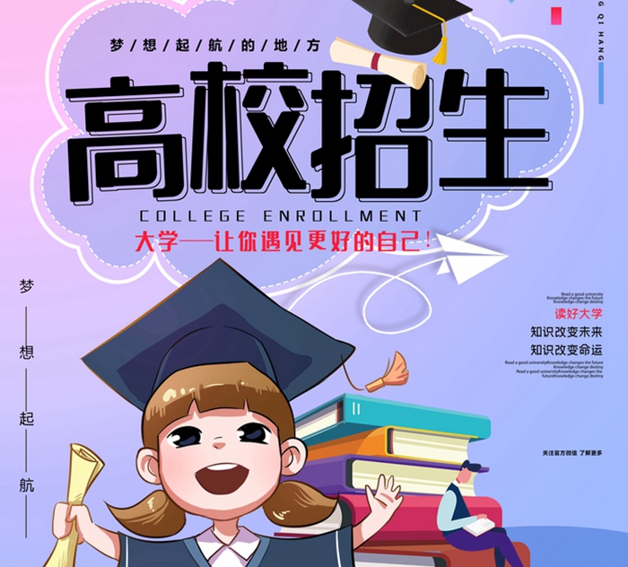 2021高校定向農(nóng)村學(xué)生單獨(dú)招生啟動(dòng)，仙居、天臺(tái)、三門3地學(xué)子關(guān)注