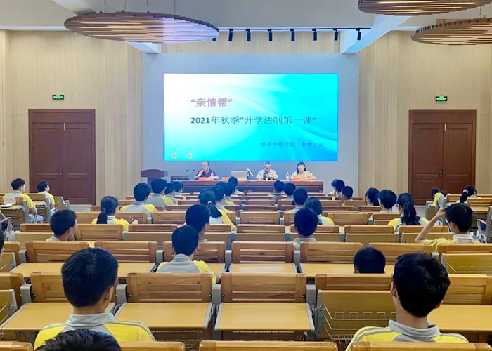 開學法治第一課：法治宣講進校園 預(yù)防犯罪助成長