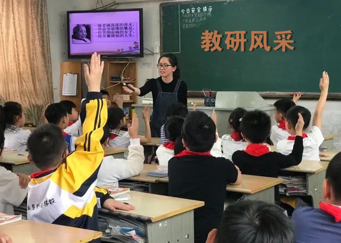 抓課堂教學(xué)，促教師成長(zhǎng)——小學(xué)部教師教研風(fēng)采