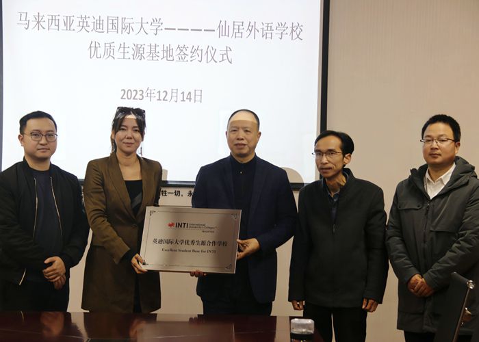 我校與馬來西亞拉曼理工大學(xué)、英迪國際大學(xué)“優(yōu)質(zhì)生源基地”授牌儀式